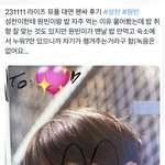 라이즈 <b>원빈</b>이 집돌이인게 너므좋아..