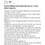 수술안한 트젠 여자 기숙사로 보내달라고 <b>항의</b>