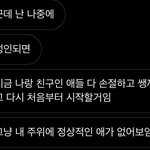 [드루와] 얘 나한테 이런 <b>말</b> 하는 이유가 뭐임?