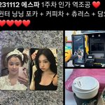 오늘 에스파 1주차 인기가요 역조공 jpg.