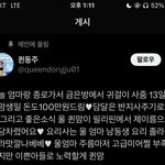 니네 퀸<b>동주</b> 이거 봄?