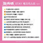 [스키즈] 계속 <b>상기</b>시키기