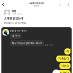 오늘자 중앙대생이 소개팅녀 칼<b>차단</b> <b>박아</b>버린이유