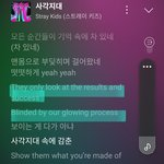 [스키즈] <b>가사</b>가 너무 이쁘다