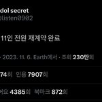 아니 더보이즈 <b>전체</b> 재계약 이게 말이 됨?