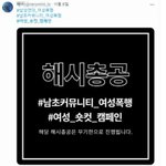 머리 짧다고 폭행당한 女알바생…SNS ‘숏<b>컷</b> 챌린지’ 확산