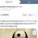 [19] 성교육때 제일 <b>민망</b>한거