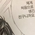 근데 엘이 이런말한 <b>의도</b>가 뭐임??
