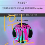 [스키즈] 쇼챔투표 <b>완료</b>