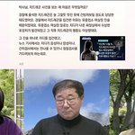 [이것좀봐줘] 야 <b>GD</b> 마약사건 진실 사건분석 나옴