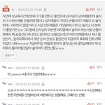 [19] 내기준 네이트판 <b>흑역사</b> 레전드