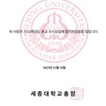 세종대 차가운 <b>합격</b>