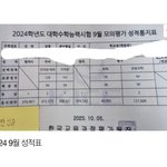 톡선 <b>독학재수</b> 글 쓰니 주작이였던거임..?