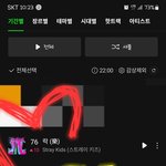 [스키즈] 짱테이 잘하고있어<b>어우</b>어어