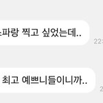 [모두드루와] 에스파랑 챌린지 찍고싶었는데 못찍었다는 비<b>비지</b> 신비