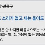 [댓글부탁해] 이게 <b>무슨</b> <b>뜻</b>일까
