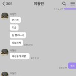 진짜 대박이다 형팬들한테 <b>찜질</b>방비 뜯어내기ㅋㅋㅋ