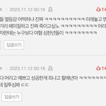 요즘 여돌 글에 한남 왜 이렇게 많이 출몰하냐