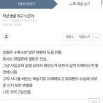 <b>쌍윤</b> 서치하다 본건데 찐이냐