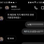 아 <b>현우</b>진 ㅈㄴ귀엽다
