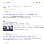[세력] <b>주식</b> 코인 부동산 세력들의 정체