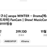 카리나 윈터 좋아<b>요수</b>로 조회수 이상하다고 싸울필요 없어보여