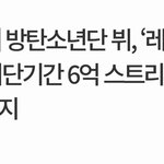갑자기 <b>태민</b>을 왜 대박난 뷔 솔로에 부빔