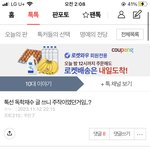 톡선 <b>독학</b>재수 쓰니 주작이라는 글 봄?