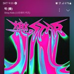 [스키즈] 쇼챔 <b>격차</b> 좁혀졌어