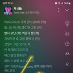 [스키즈] ㅅㅊ 격차 점점 준다 <b>큰일</b> ㅠ
