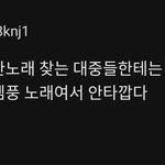 대중은 개돼지.. 에스파만이 <b>예술</b>