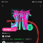 [스키즈] 쇼챔 <b>격차</b> 얼마나 났어??