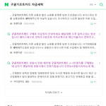 [범죄자천국] 범죄자를 위한나라 대한민국