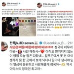정국줌중에 유명한 <b>악개</b> 정국한테 싸인받았대
