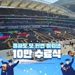 2022년 10만 6186명 이어 올해 <b>수료생</b> 10만 8084명