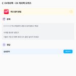 <b>ok</b>캐시백 퀴즈정답공유