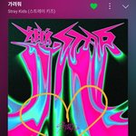 [스키즈] 지금 음중<b>시청</b>자위원회 모집하네