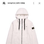 <b>내셔널</b>지오지래픽 이거 유행지났어??