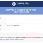 [드루와] <b>연대</b> 1차 차가운합격!!!!