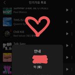 [스키즈] 인가 <b>투표</b>해야돼 하루한번 멜론에서