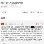 [19] <b>이런남친</b> 진짜 ㅈㄴ설렌다...