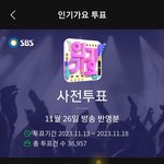 [스키즈] 인가투표 <b>완료</b>