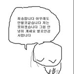 아니 안 <b>친한</b> 사람한테 깊티