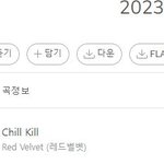 레드벨벳 핫<b>백</b> 1위