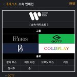 [펜타곤] 펜타곤 소속사