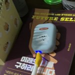 이거로