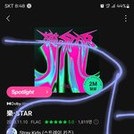 [스키즈] 다들 <b>뮤뱅</b> 투표 얼마나 했어??