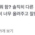 ㄹㅇ 심각한 요즘 틱톡 잼<b>민이</b>들 수준