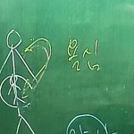 김덩욱 선생님의 명언 잘 새겨듣겟습니다