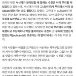 <b>나무</b>위키 수진 조작 오지네